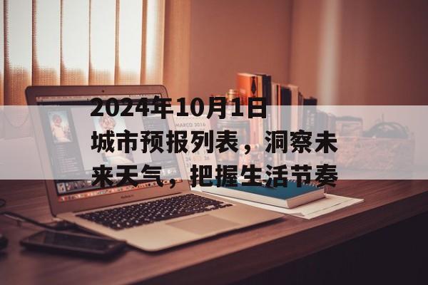 2024年10月 第6页